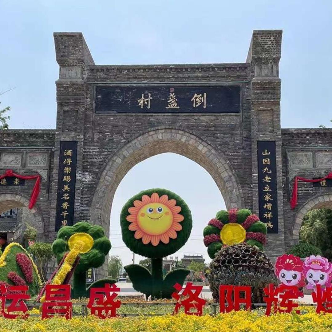 美丽老家倒盏村