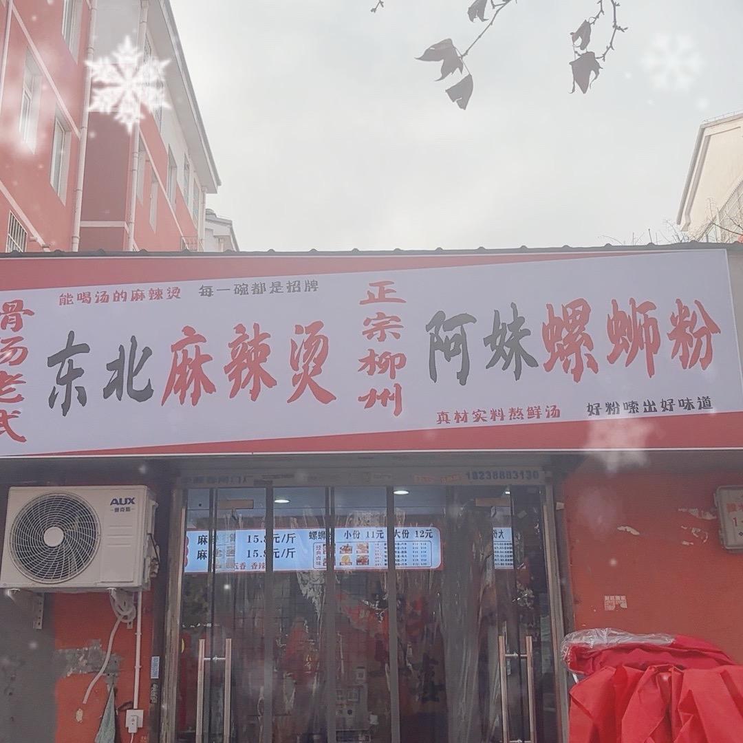重生我在浅水湾卖螺蛳粉和麻辣烫