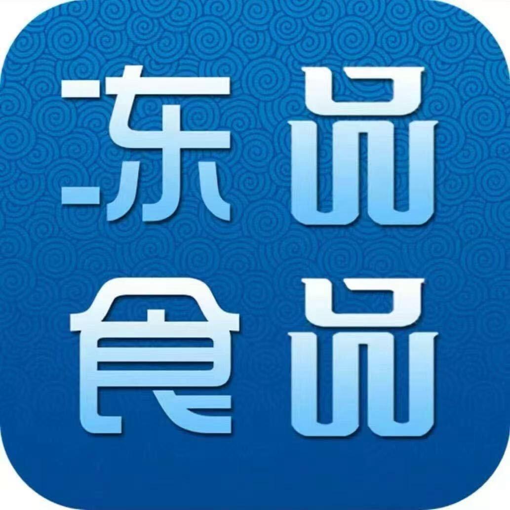 丰荣海鲜冻品商贸