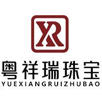 深圳粤祥瑞珠宝首饰有限公司