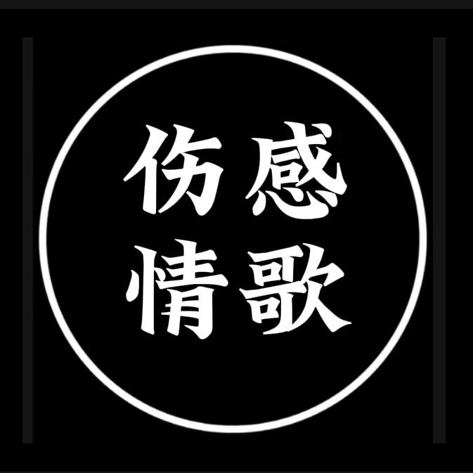 深情败给了谁