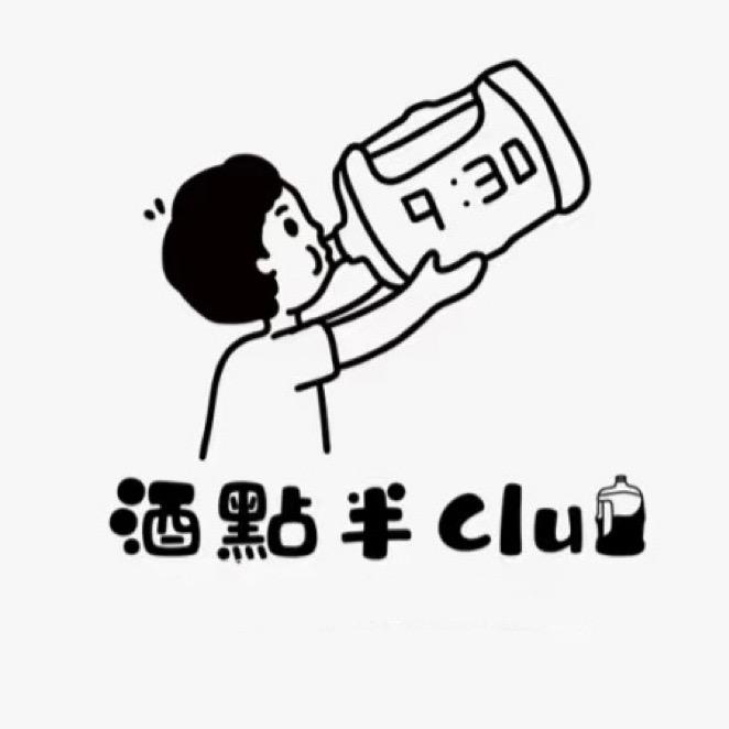 酒点半营地小酒馆