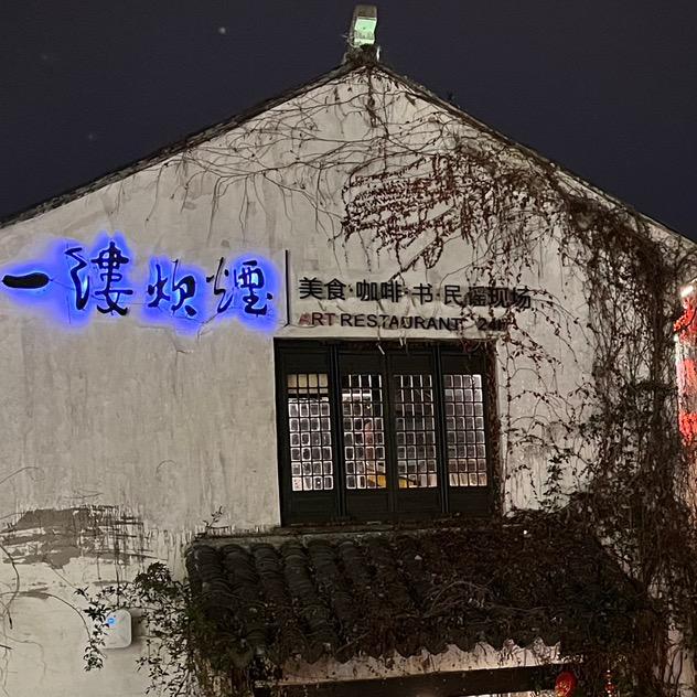 沁