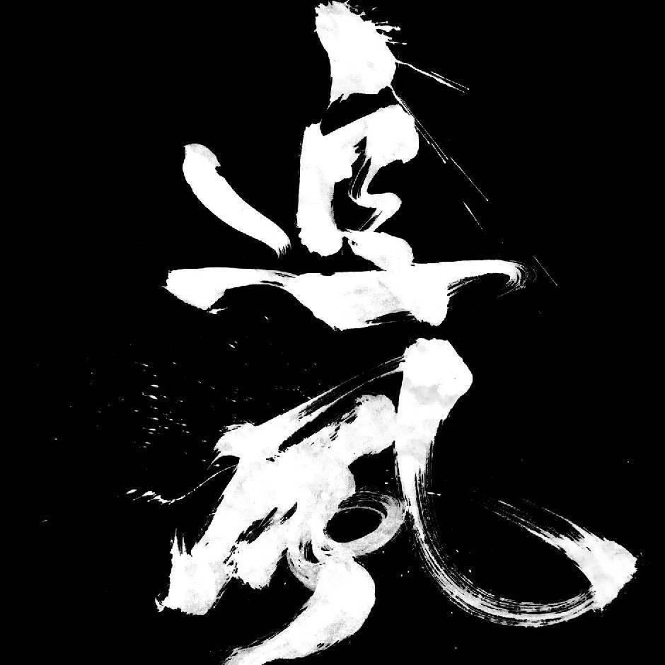許我追风 ꫀꪝ