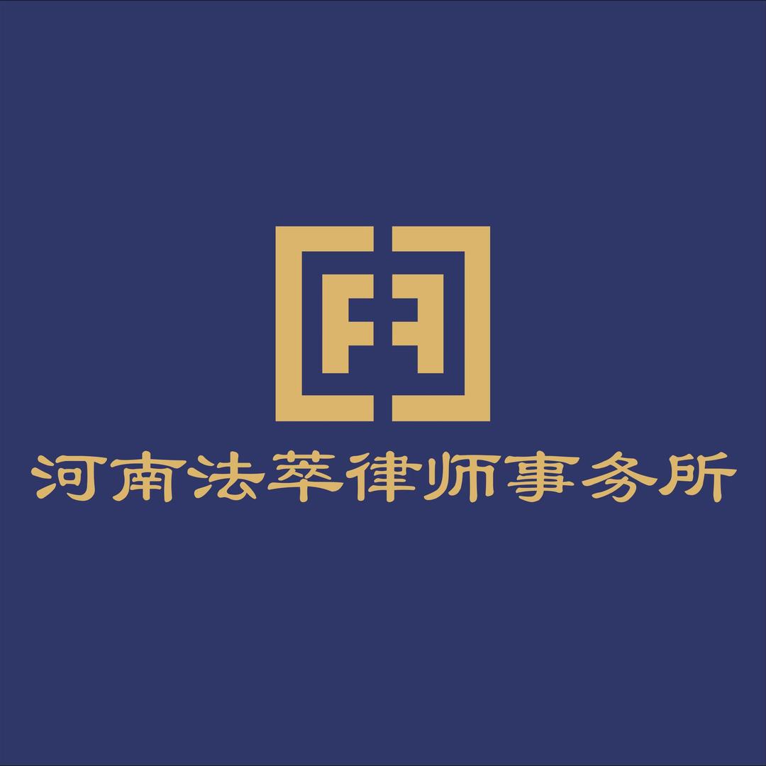 法萃律师事务所
