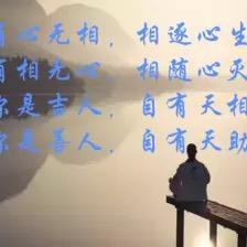 无相