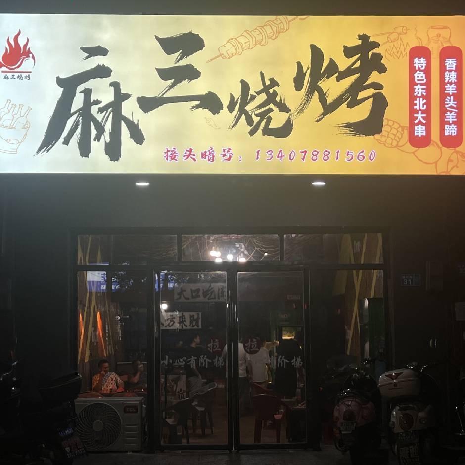 没实力又爱玩