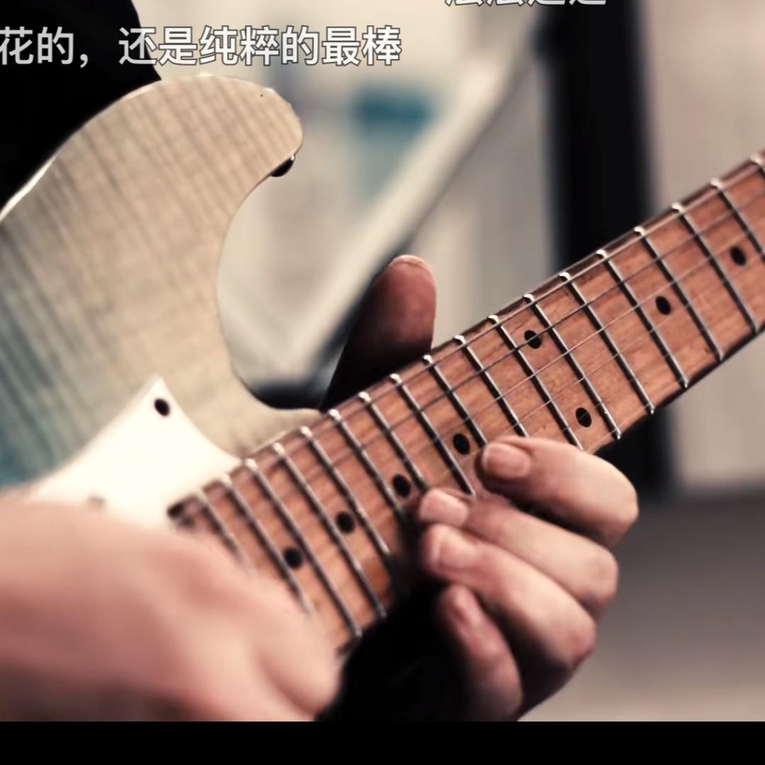 三哥弹电吉他
