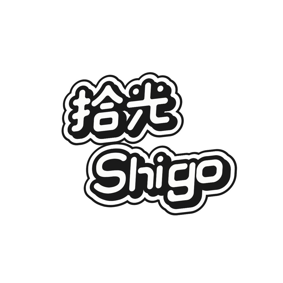 拾光Shigo甄选