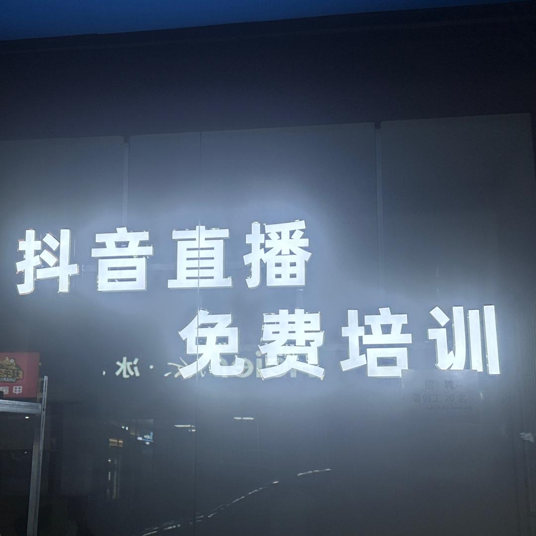 星推荐（樟村分公司）