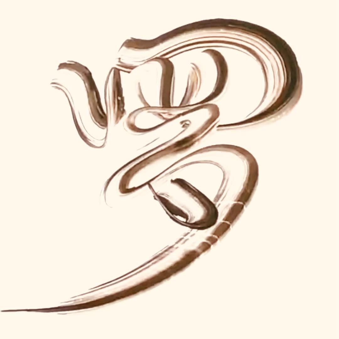 旺记