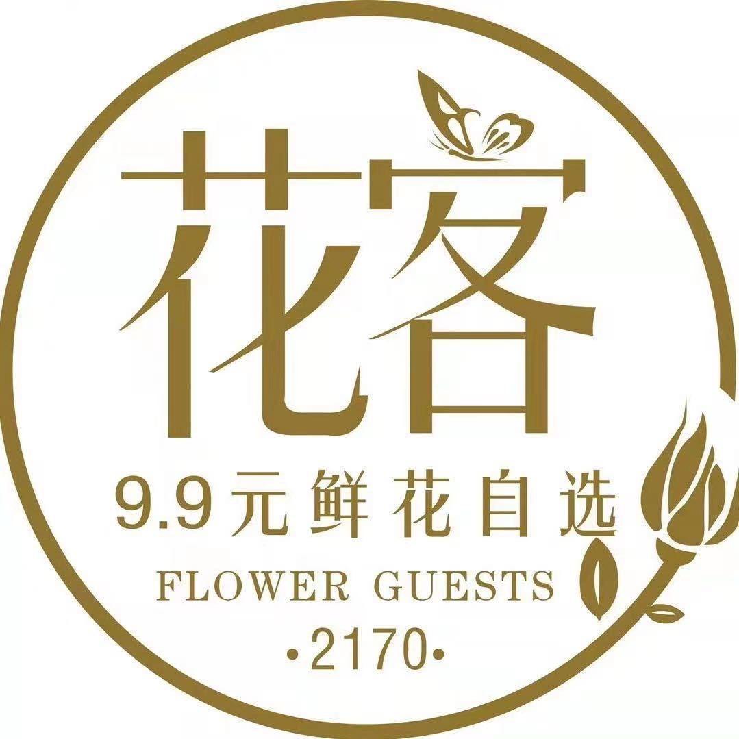 德江县花客鲜花店