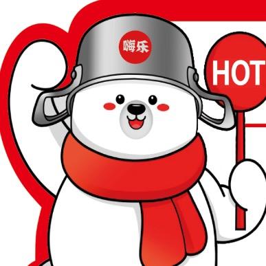 嗨乐自助火锅官方号