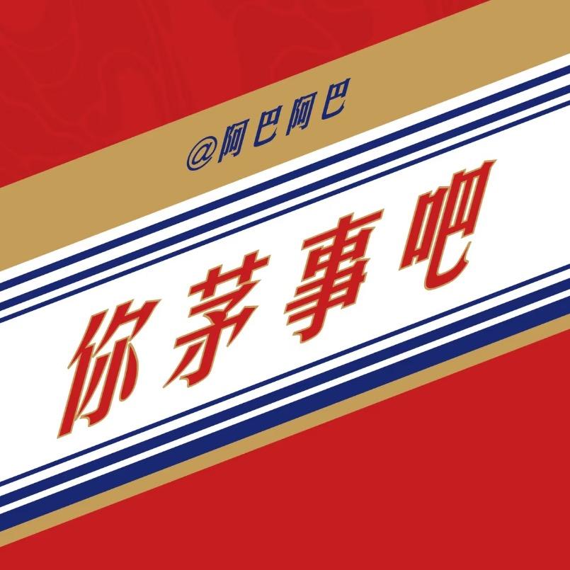 人间快乐水