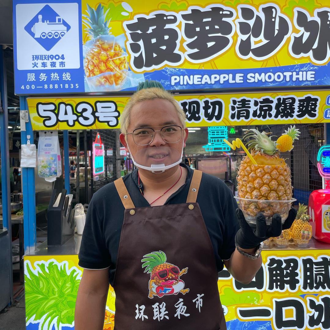 济南环联夜市菠萝哥
