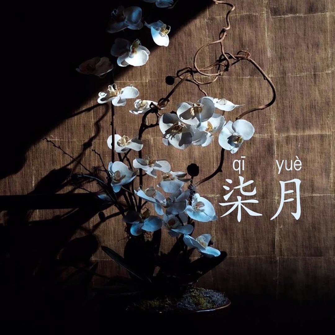 柒月QIYUE纯手工穿戴甲