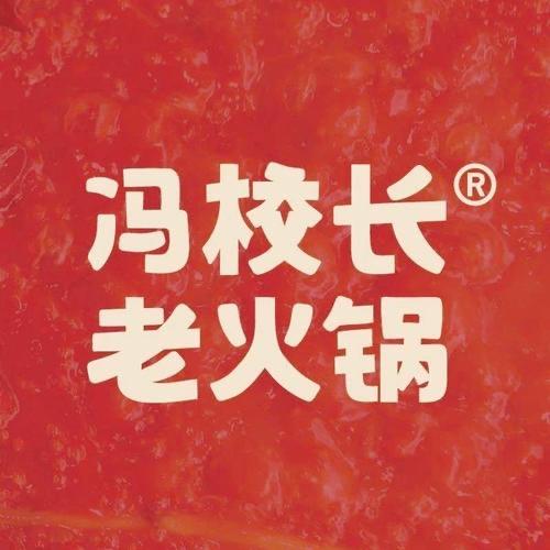 冯校长老火锅喀什东城万达店