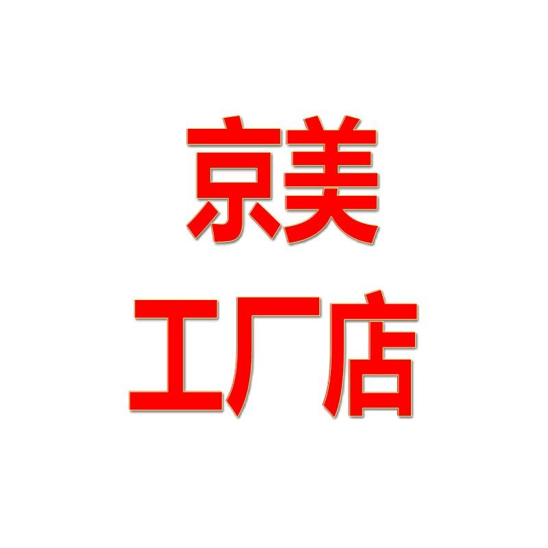 京美工厂店
