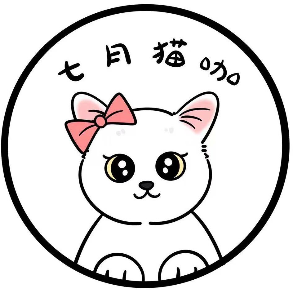 七月猫咖
