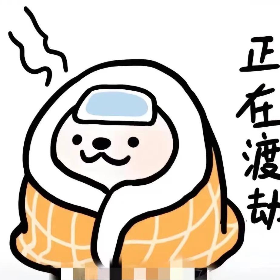 不再期待