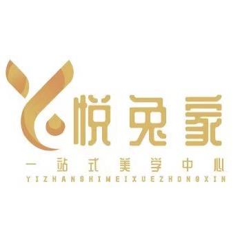 仁寿县悦兔家美业团购号