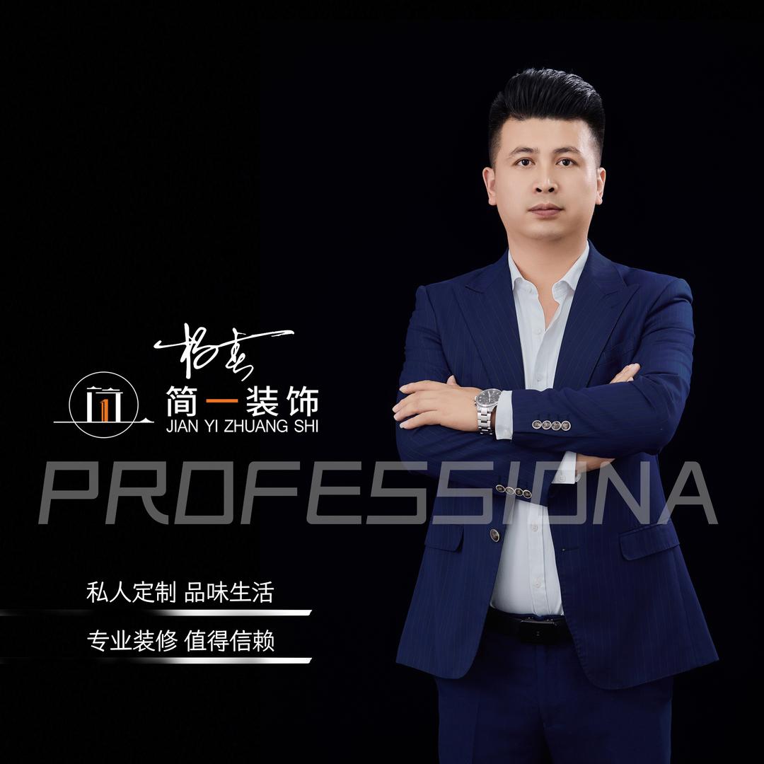 颍上简一装饰