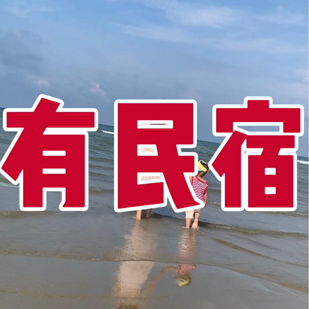 北海⭐小可生活日记