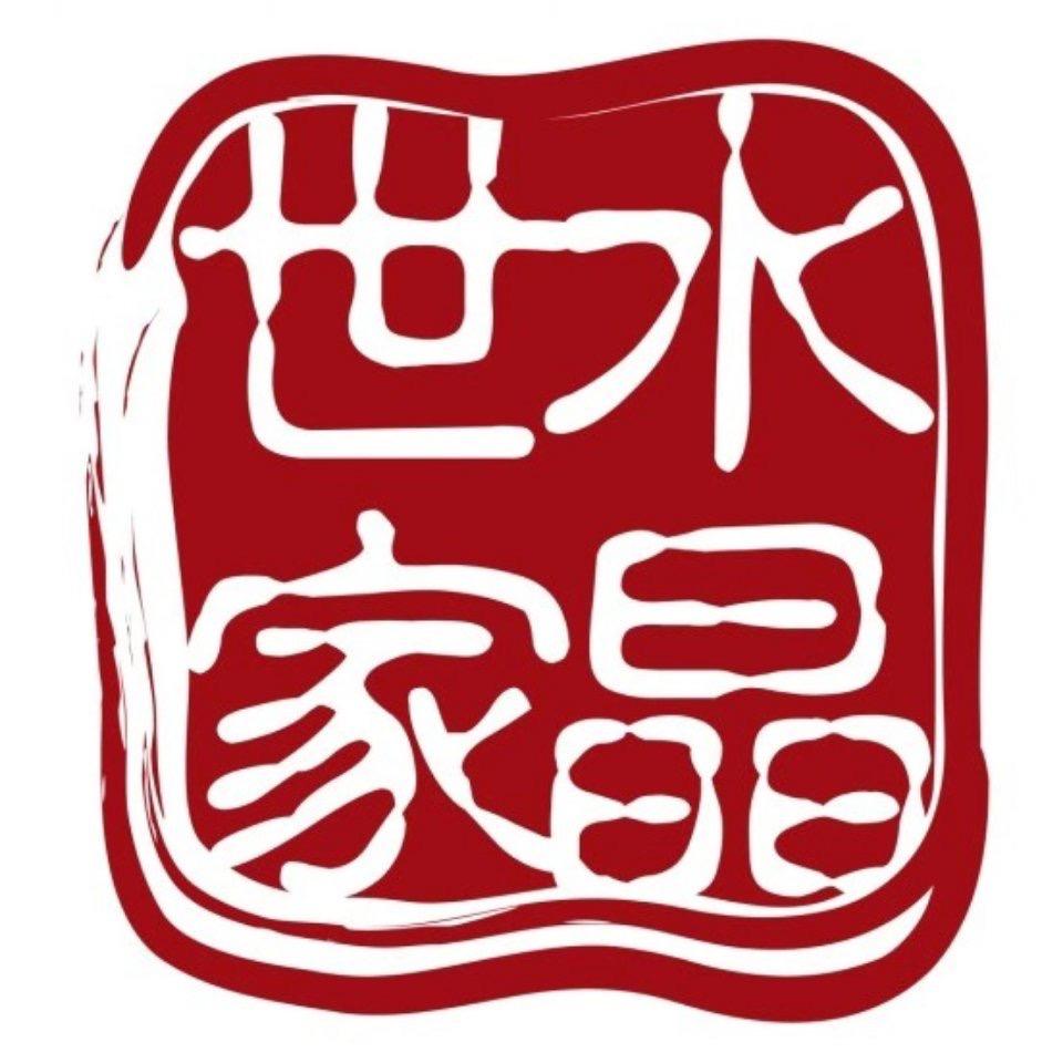 水晶世家珠宝店