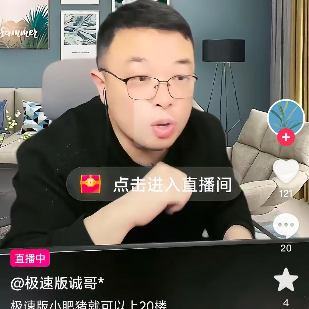 诚哥