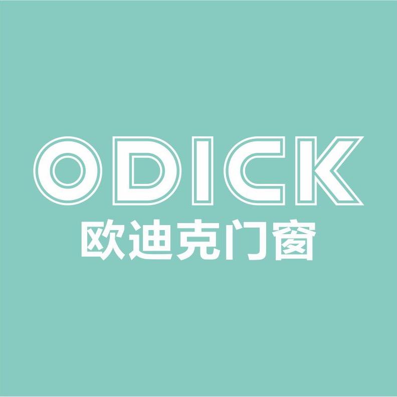 欧迪克门窗广东欧迪克智能家居科技有限公司专卖店