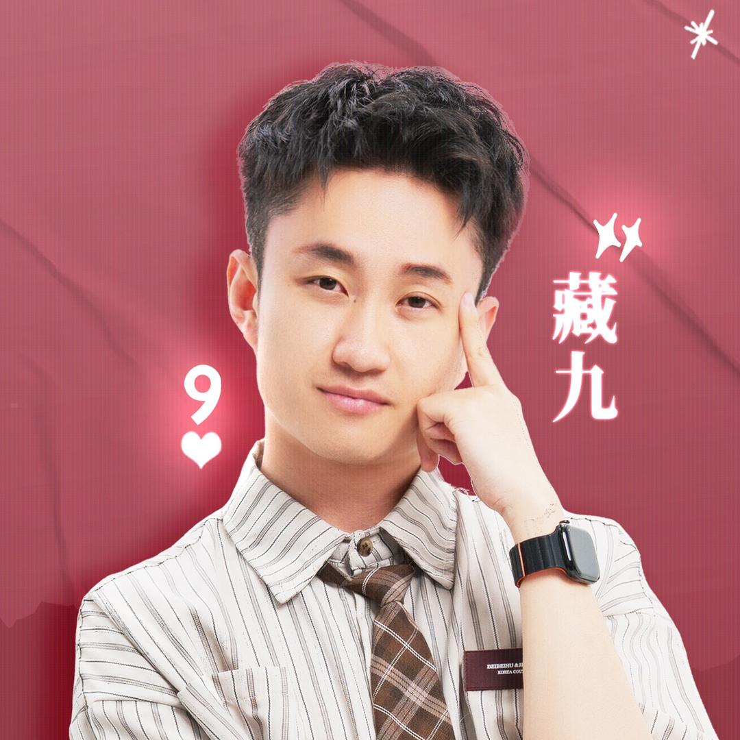 一支麦藏九脱口秀（主持互动版）