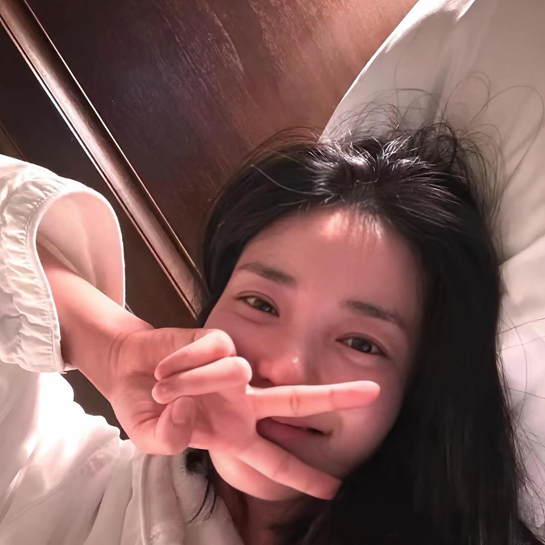 比个耶✌