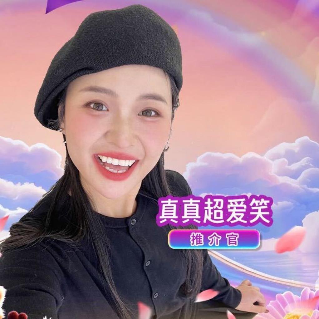真真超爱笑🇨🇳