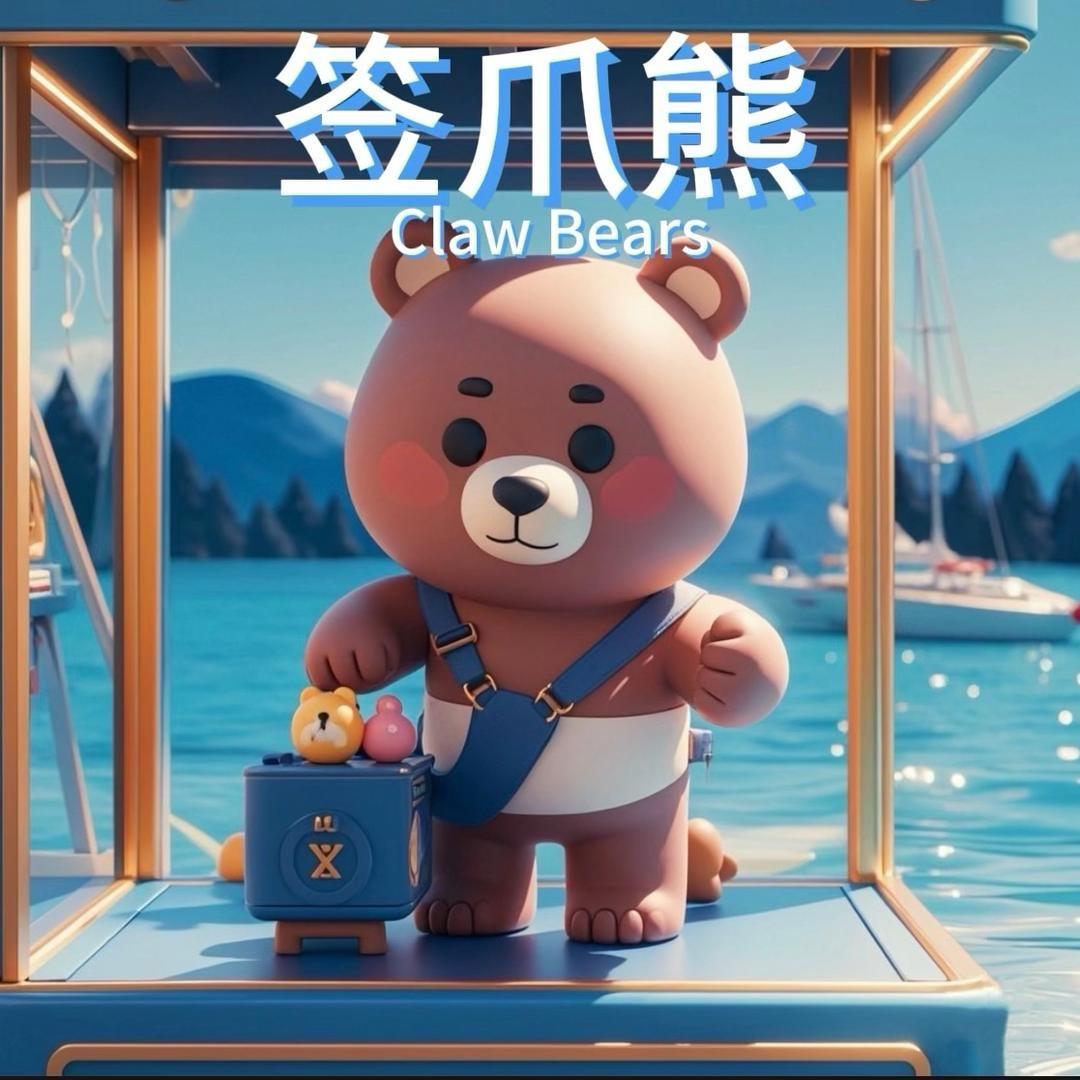 签爪熊（义乌店）