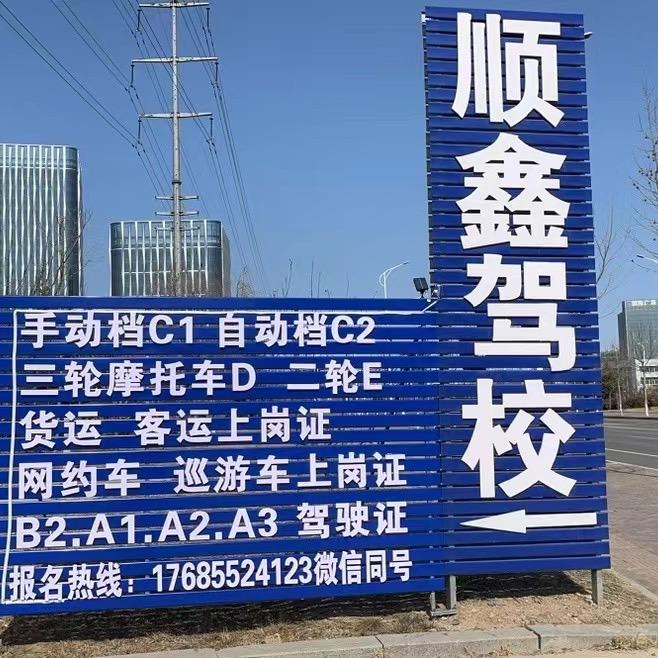 顺鑫驾校（高新区校区）金牌教练团队