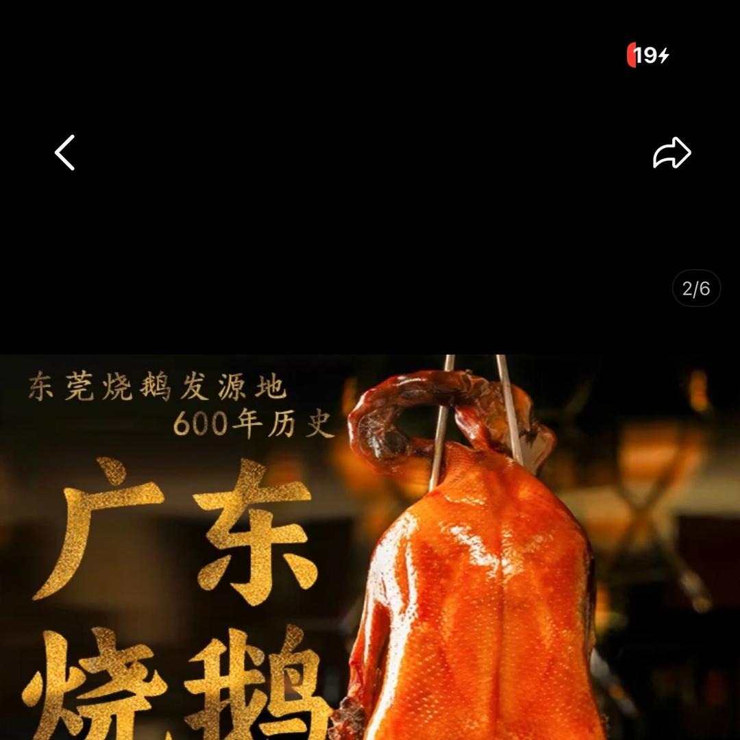 厨师公古法烧鹅港式脆皮烧肉