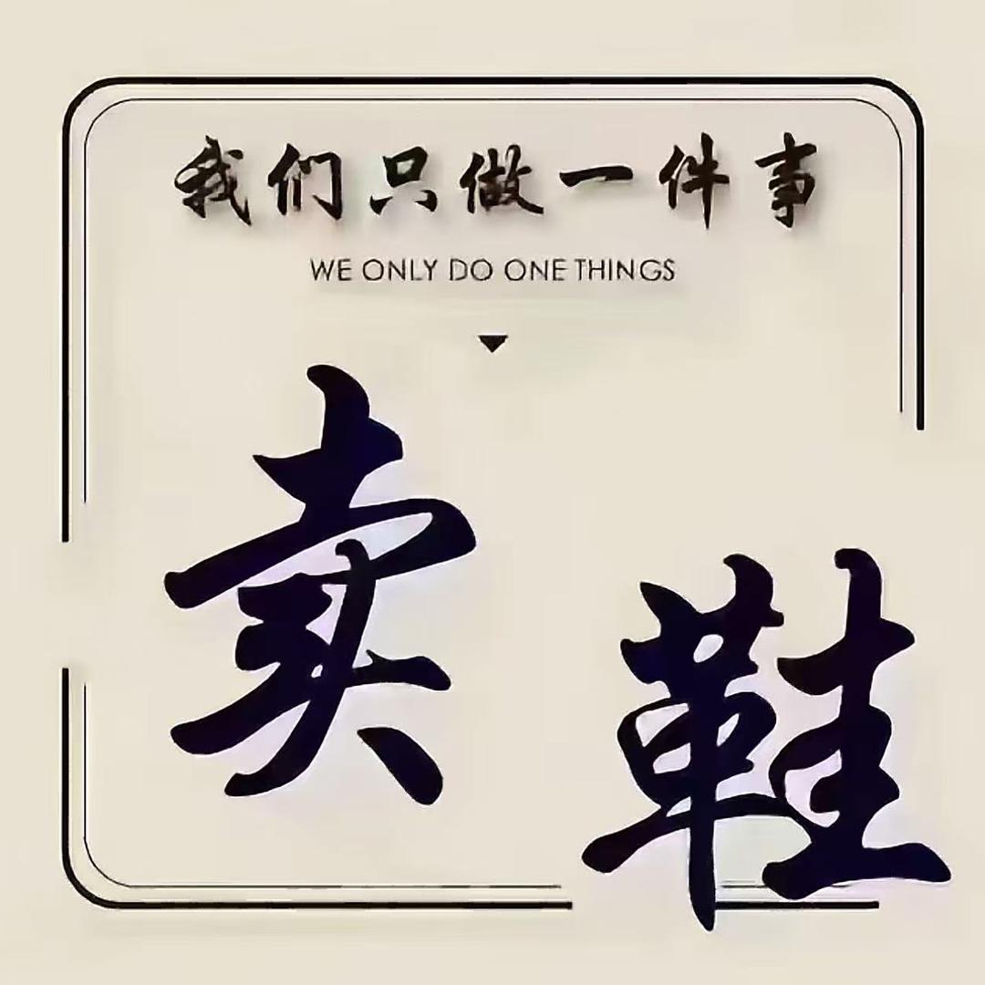 足尖鞋店