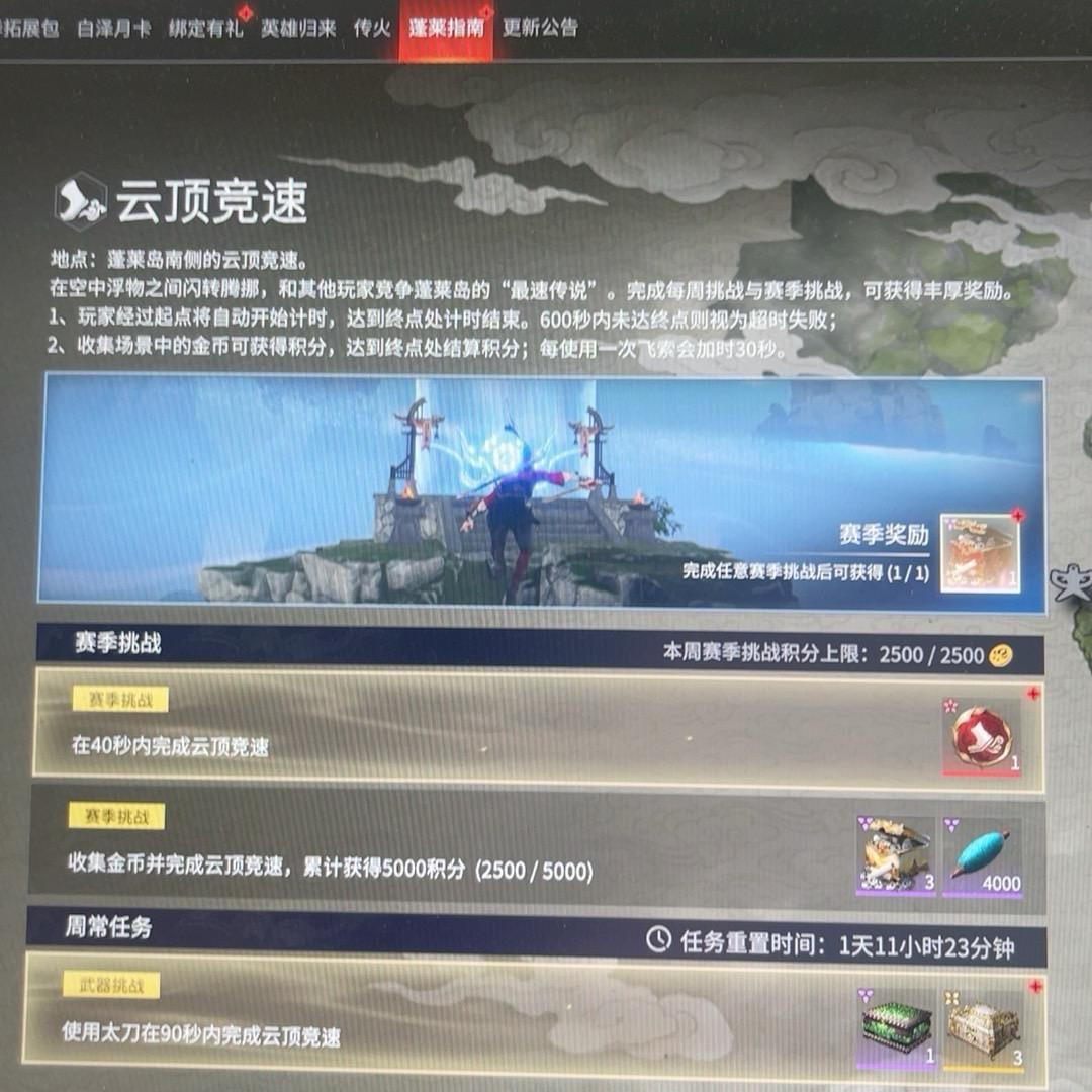 永劫无间-暴躁白羊