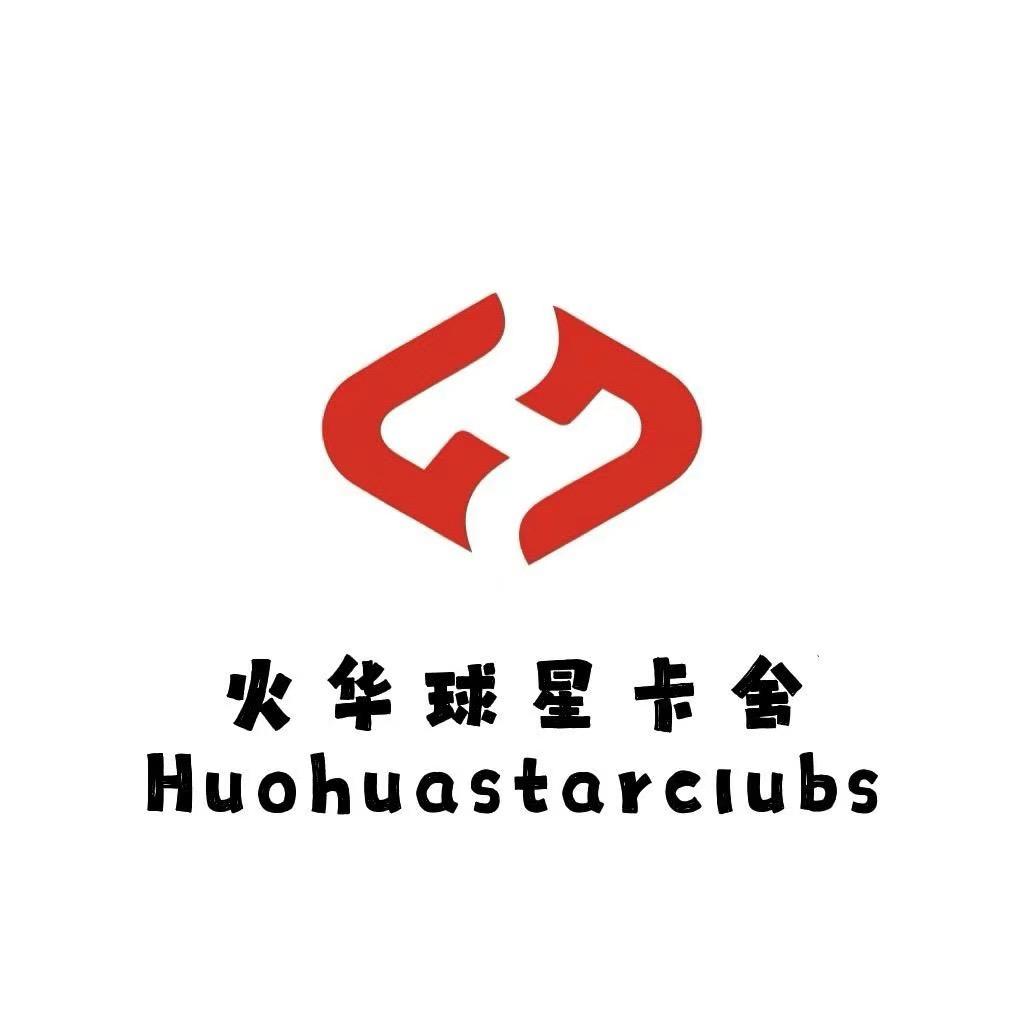 火华球星卡潮玩俱乐部