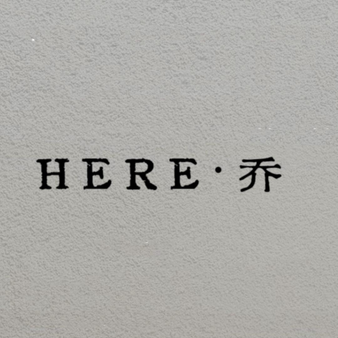 H E R E ' 乔