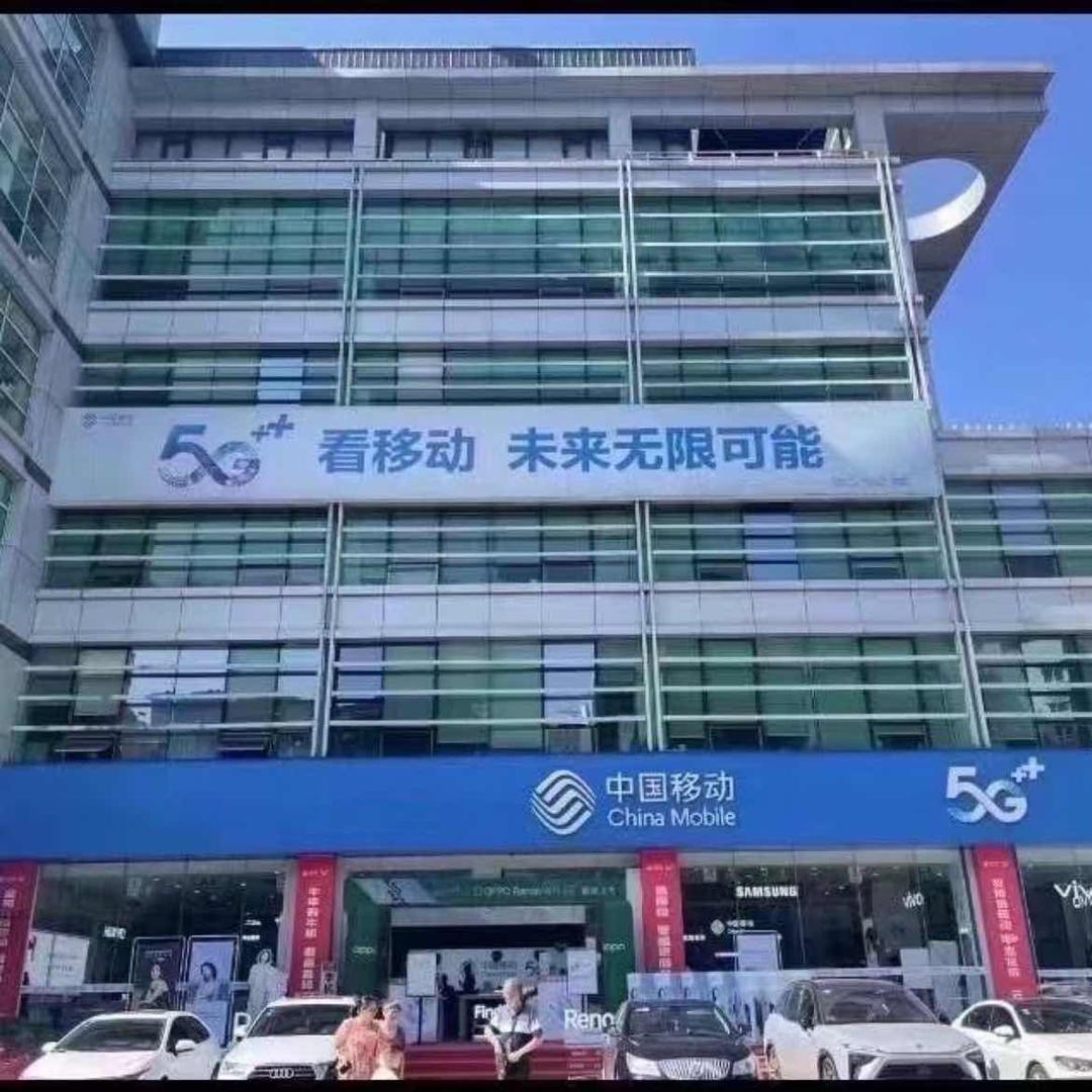 自贡汇兴广场龙翔通讯移动店
