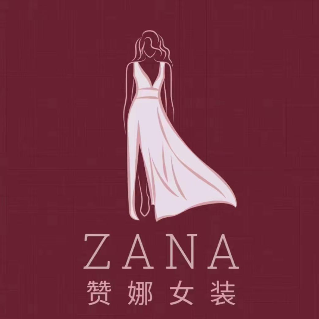 扎娜服装设计店