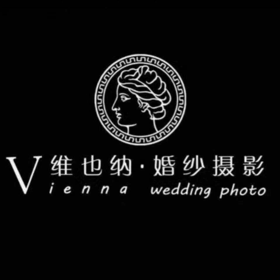 维也纳婚纱摄影(西安钟楼店)