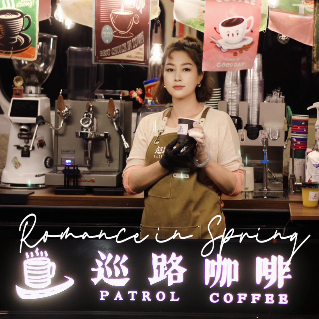 巡路咖啡☕️