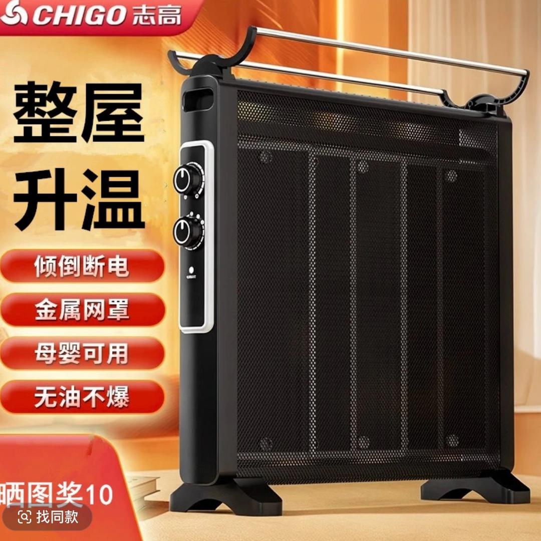 志高暖冬专场