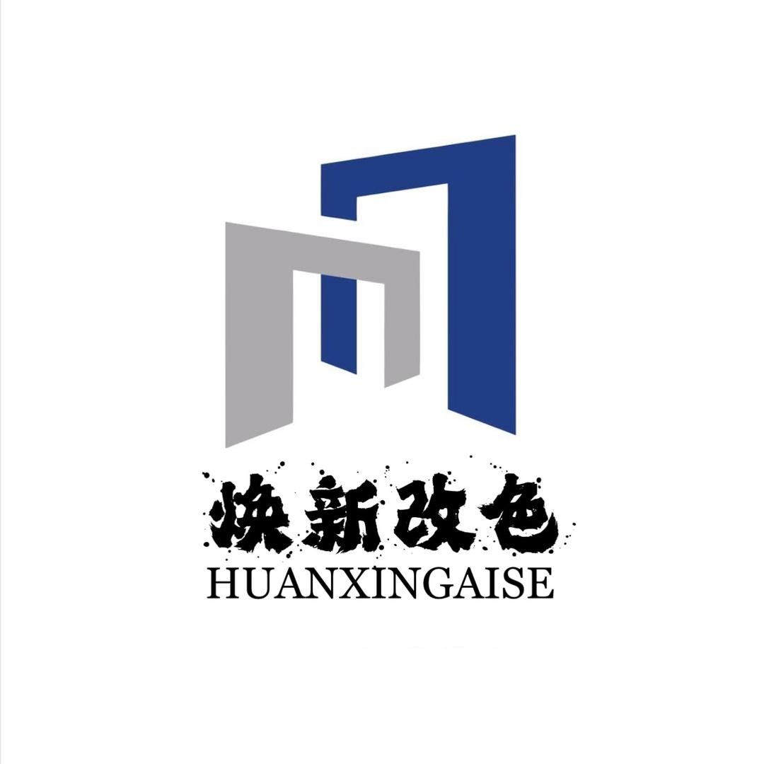 平顶山-焕新改色