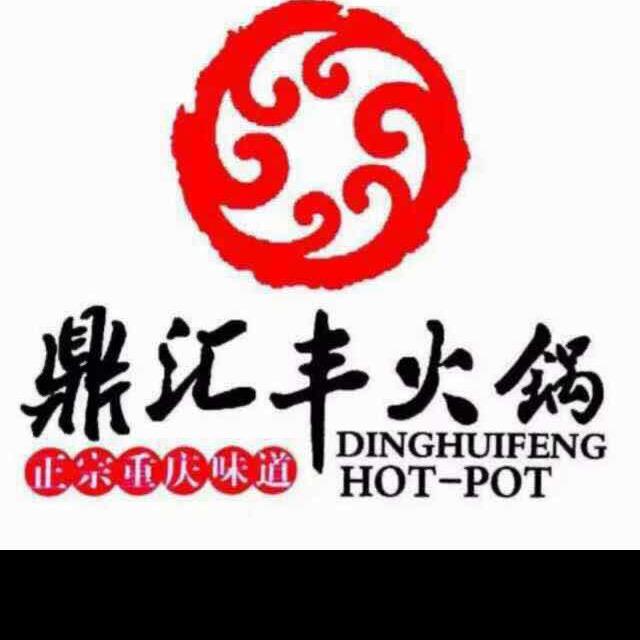 密山鼎汇丰火锅烧烤食材超市