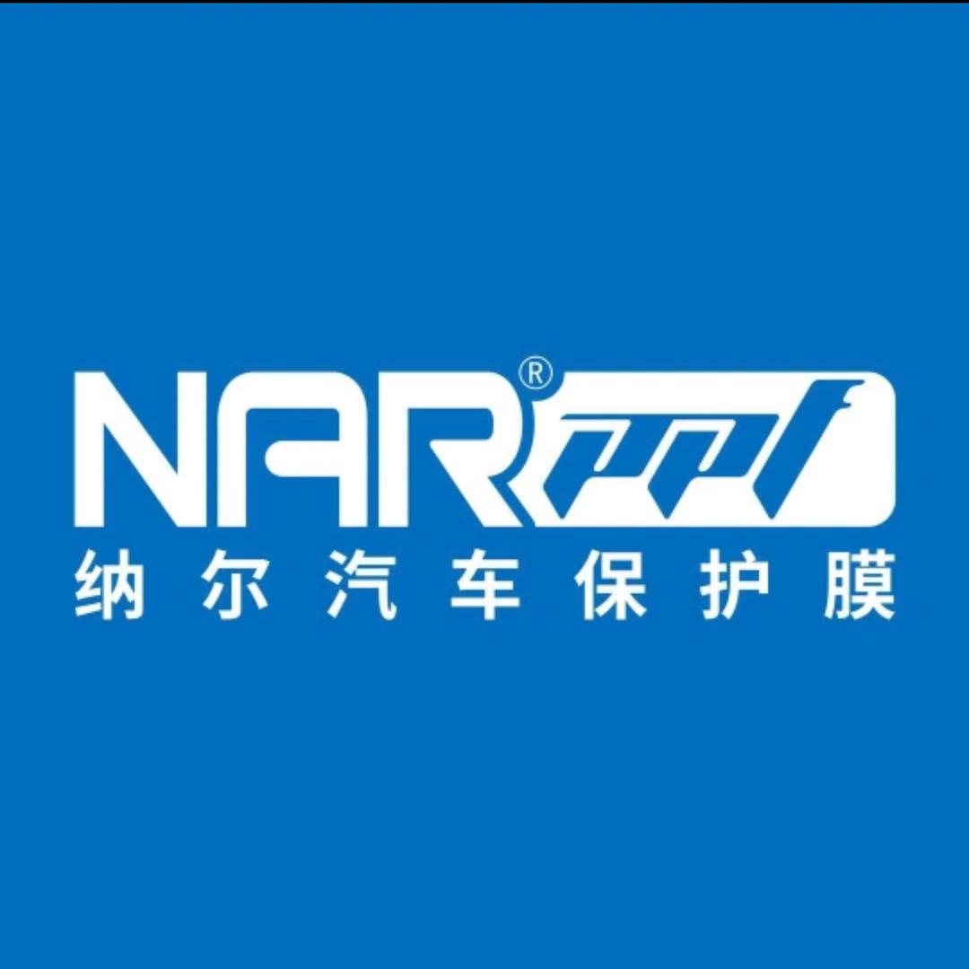 汽车人 | 纳尔隐形车衣昆山旗舰店