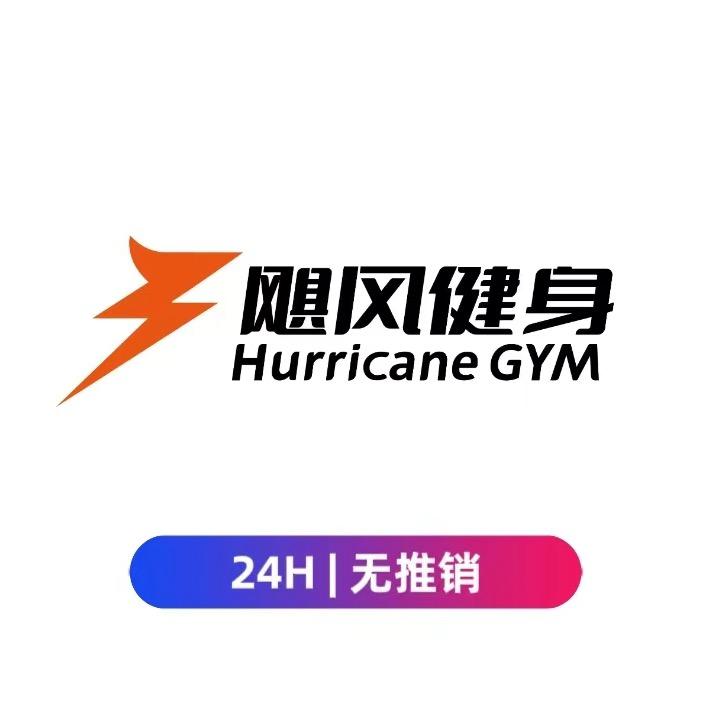 飓风健身24H(奥莱店)星星