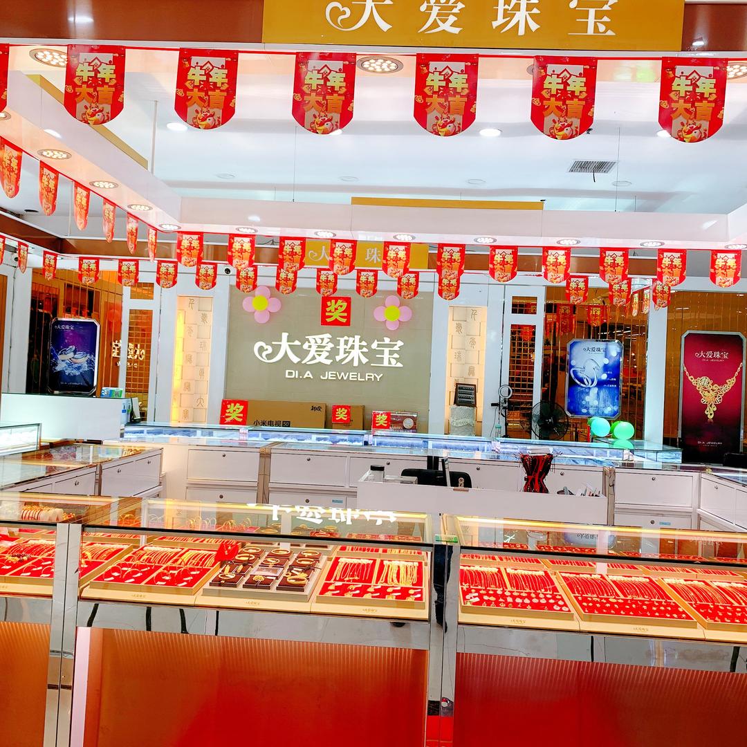 大爱珠宝
